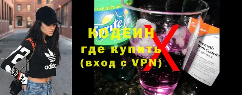 omg ссылки  Кызыл  Кодеиновый сироп Lean напиток Lean (лин) 