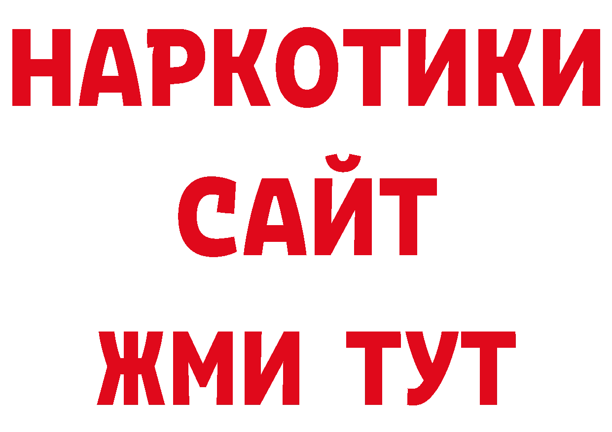 ЭКСТАЗИ 280мг рабочий сайт площадка ОМГ ОМГ Кызыл