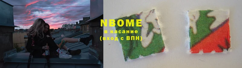 Марки NBOMe 1,8мг  МЕГА рабочий сайт  Кызыл 